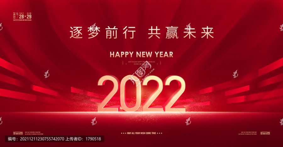 2022新年海報(bào)