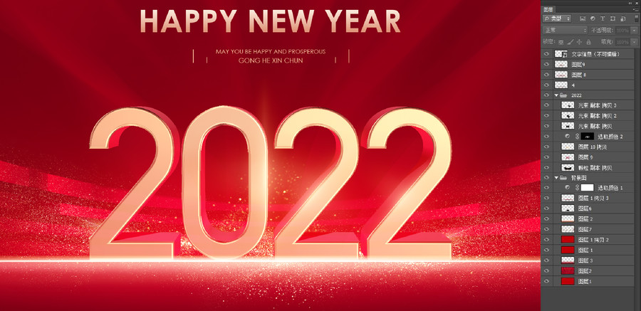 2022新年海報(bào)
