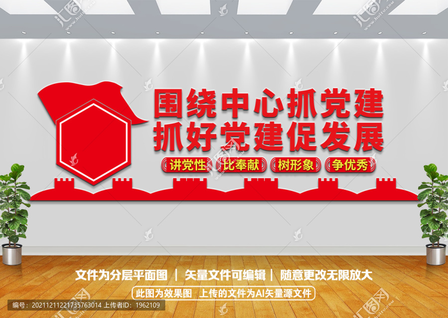 抓黨建