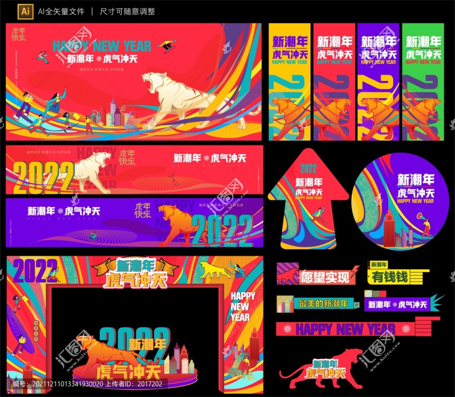 新年活動物料