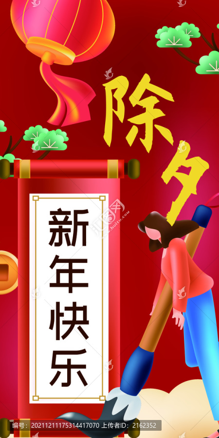 虎年喜慶吉祥創(chuàng)意場(chǎng)景人物插畫(huà)