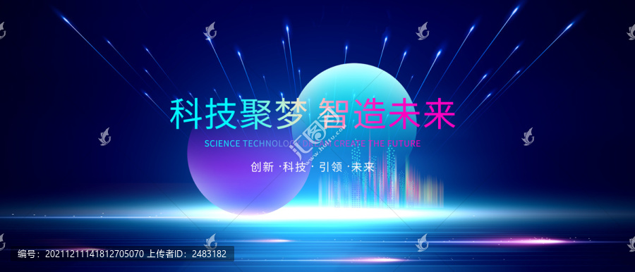 科技背景