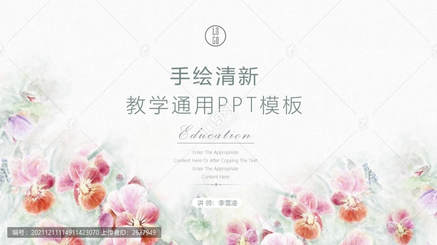 手繪花卉教學(xué)通用PPT模板
