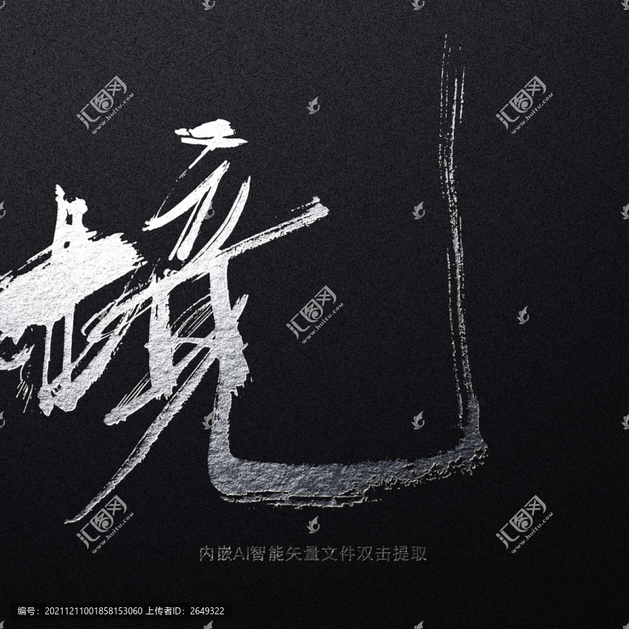 境