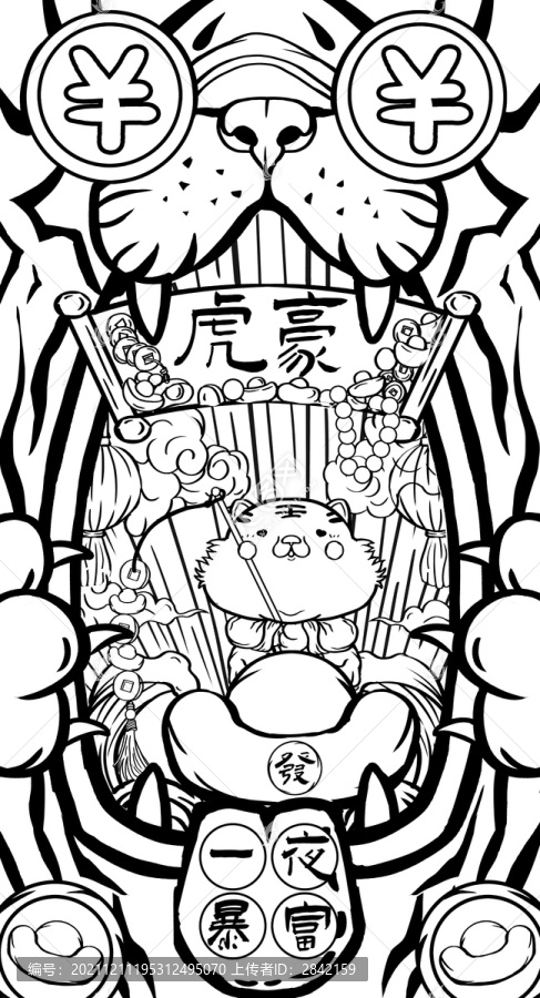 國潮虎年