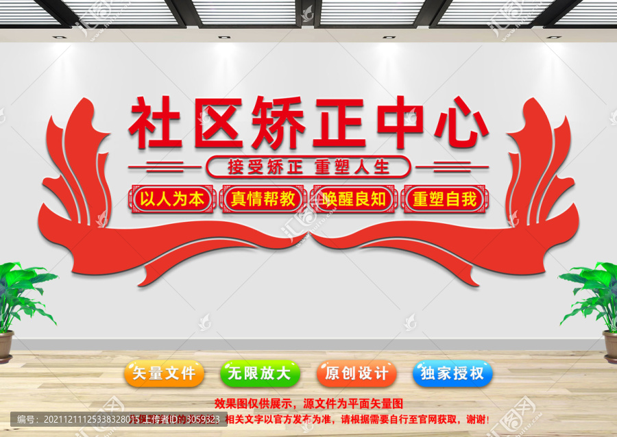 社區(qū)矯正中心