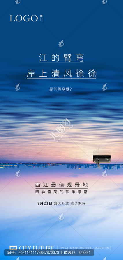 高端地產(chǎn)廣告