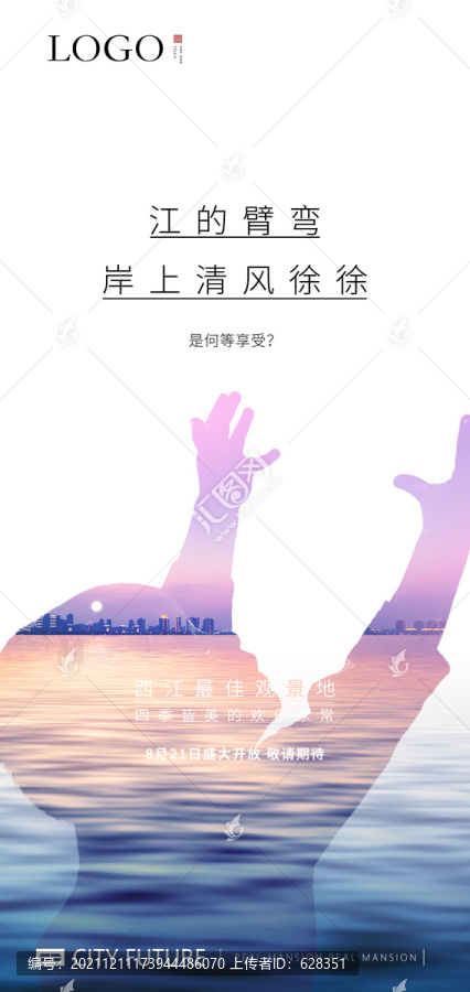 高端地產(chǎn)廣告