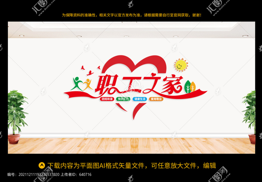 職工之家