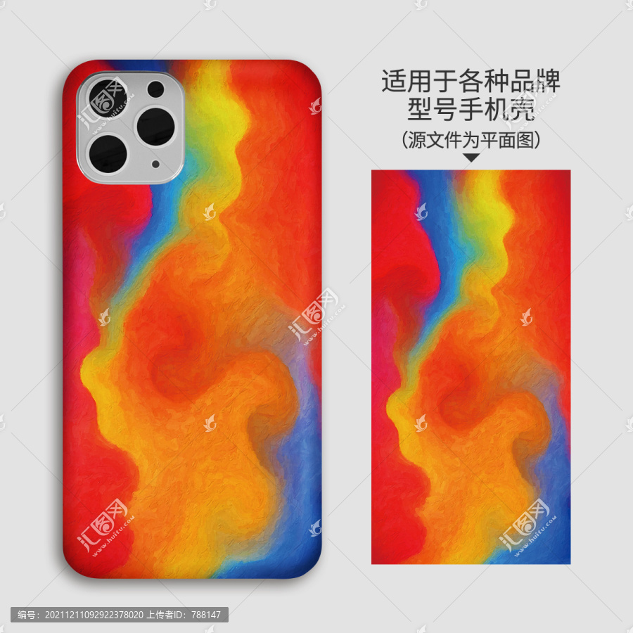 彩色手機殼