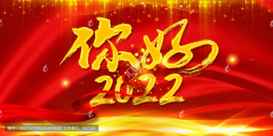 年會(huì)紅色