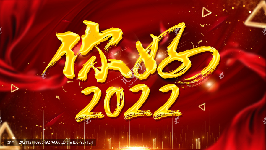 年會(huì)紅色