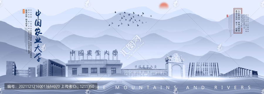 中國農(nóng)業(yè)大學(xué)