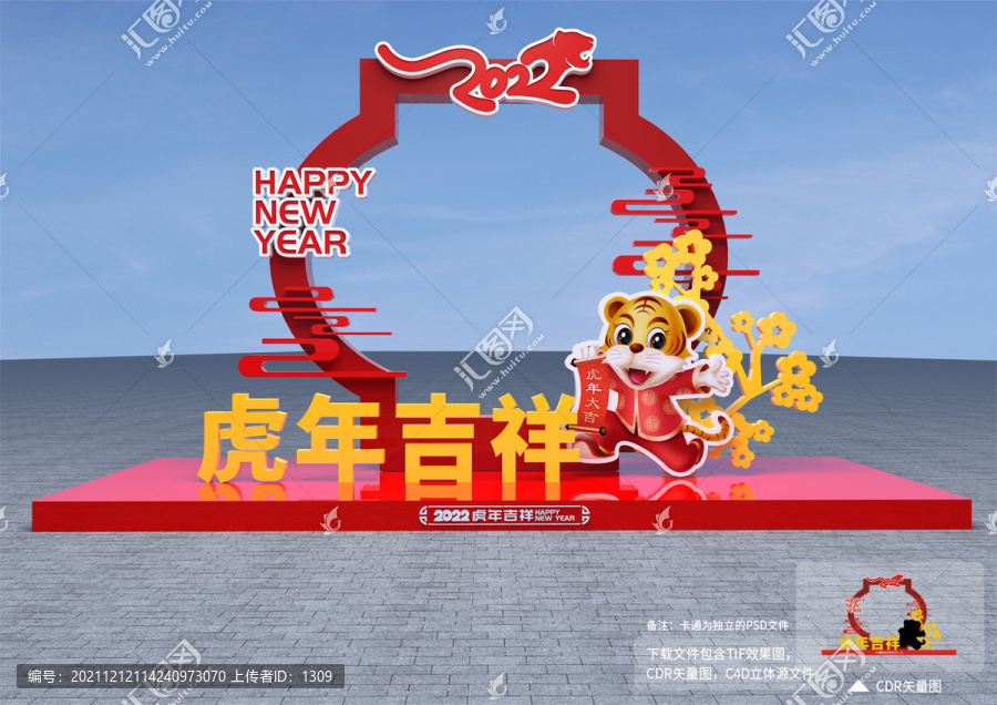 新年拍照框