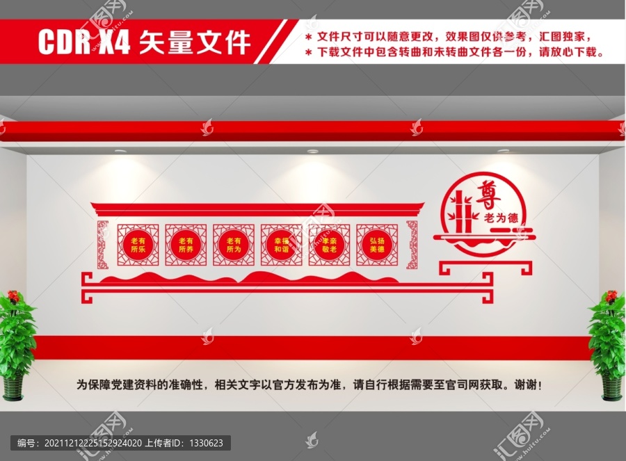 養(yǎng)老文化墻