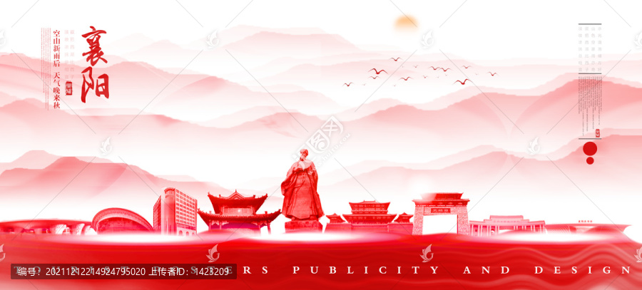 襄陽