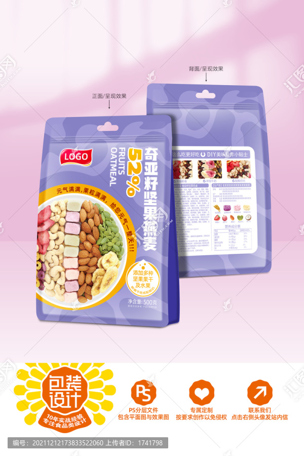 酸奶燕麥