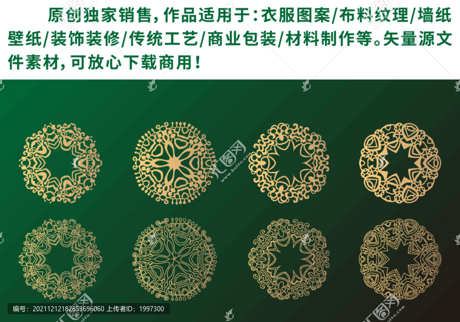 中國風古典復古紋樣花紋圖案圖形