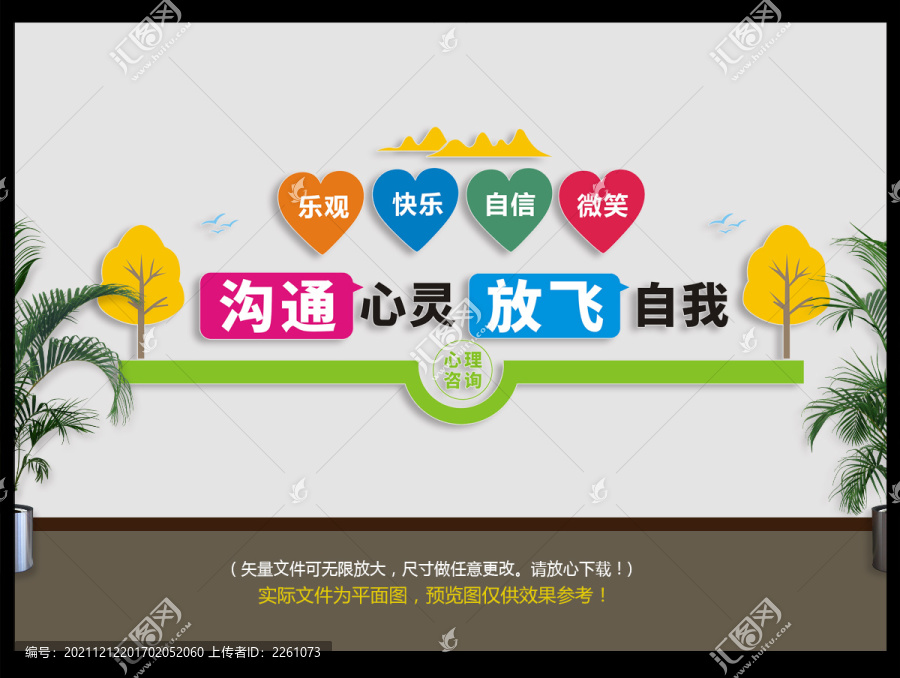 溝通文化墻