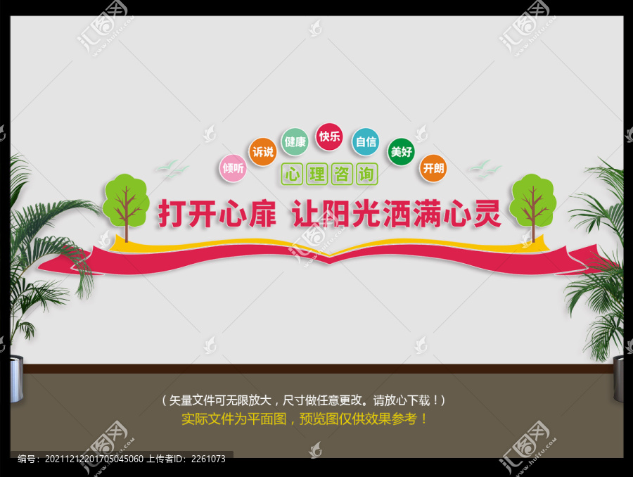 打開心扉