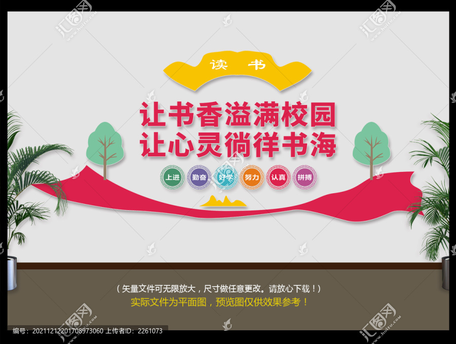 書香校園