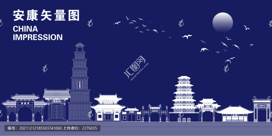 安康