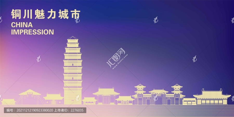 銅川