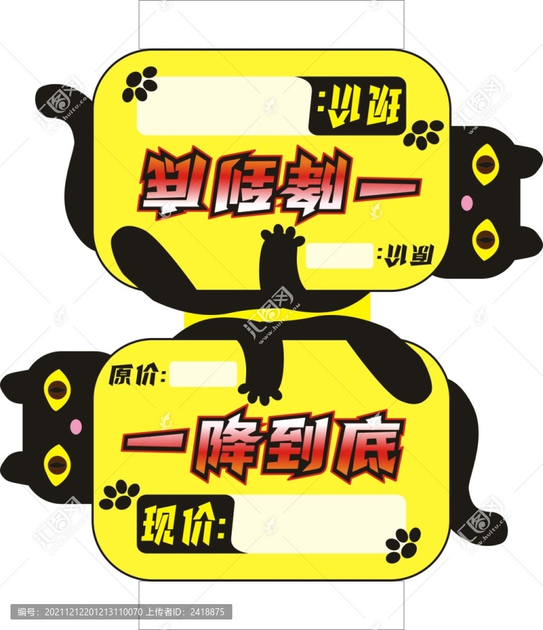 黑貓異型車頂牌KT板