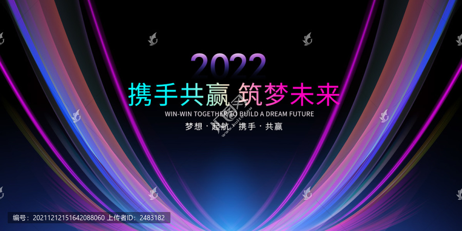 年會(huì)KV