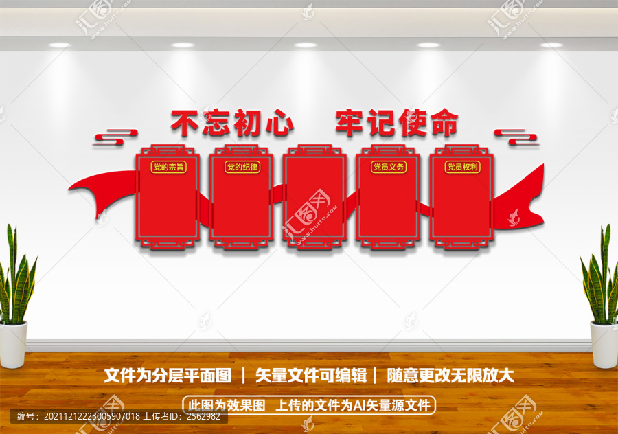 不忘初心