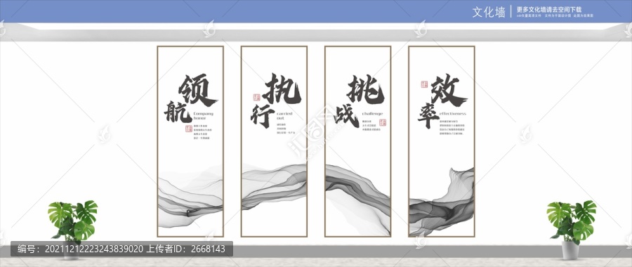 企業(yè)文化墻