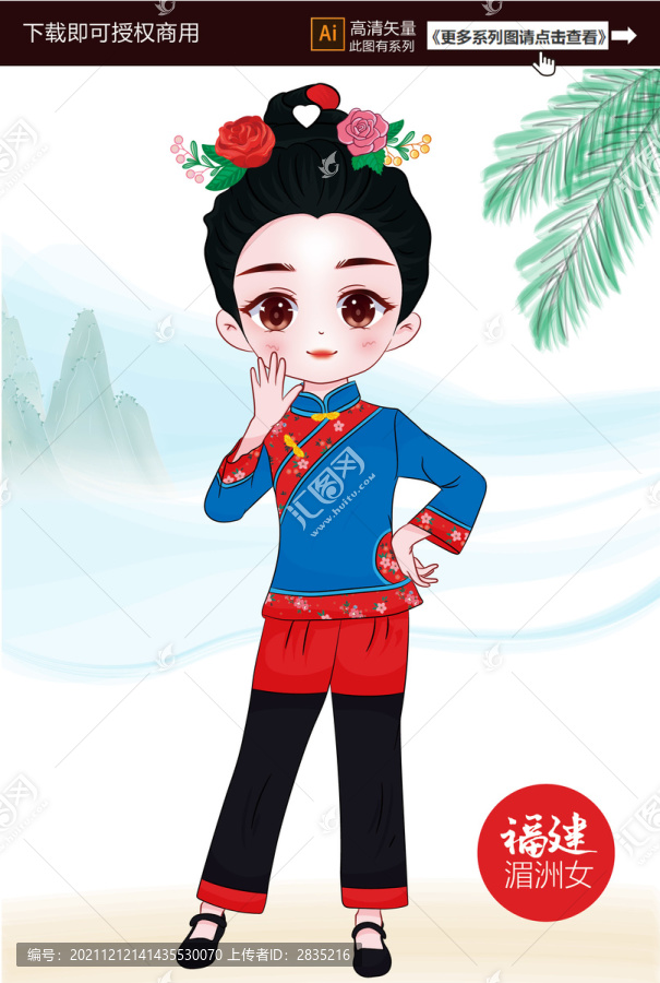 湄洲女