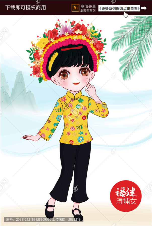 潯埔女