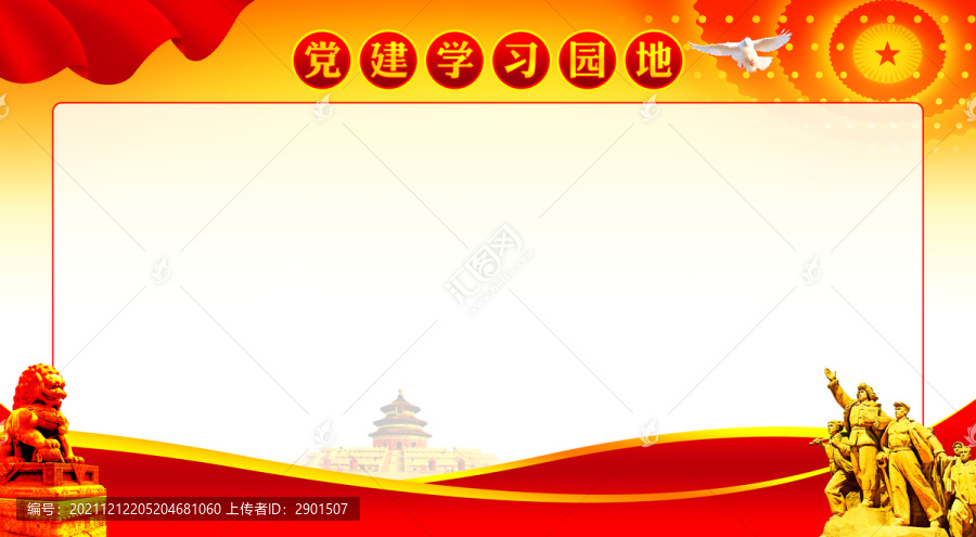 學(xué)習(xí)園地