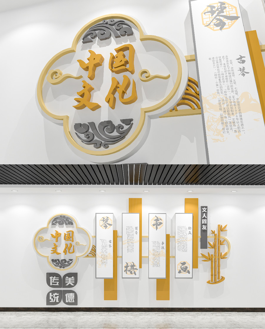 中國傳統(tǒng)美德琴棋書畫校園文化墻