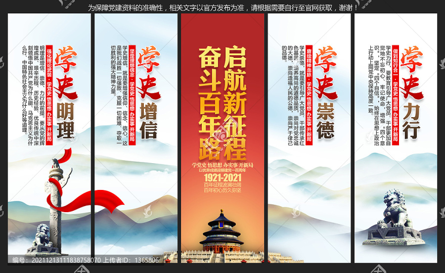 學(xué)黨史
