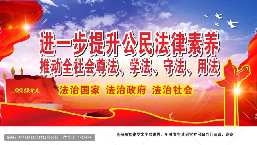 法治文化