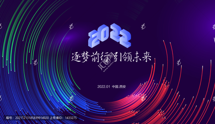2022年會