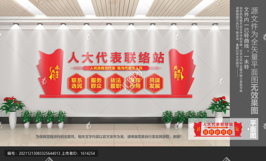 人大代表聯(lián)絡(luò)站