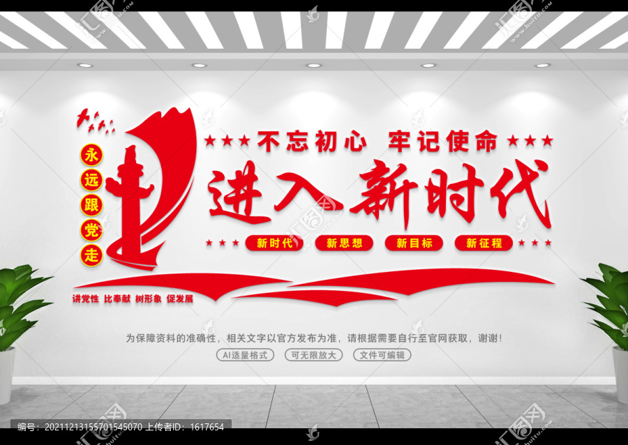 進(jìn)入新時(shí)代