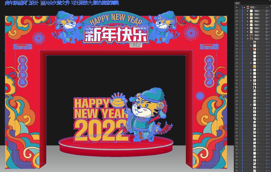 2022新年拱門