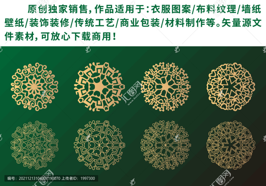 中國(guó)風(fēng)古典復(fù)古紋樣花紋圖案圖形
