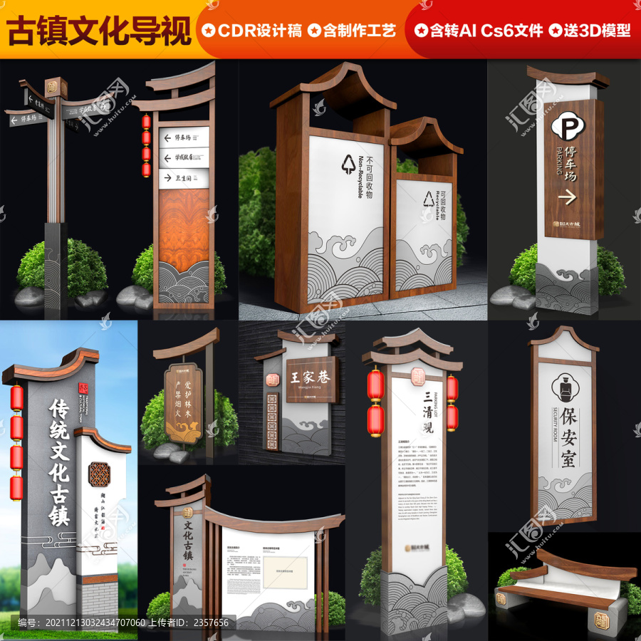 古鎮(zhèn)導視
