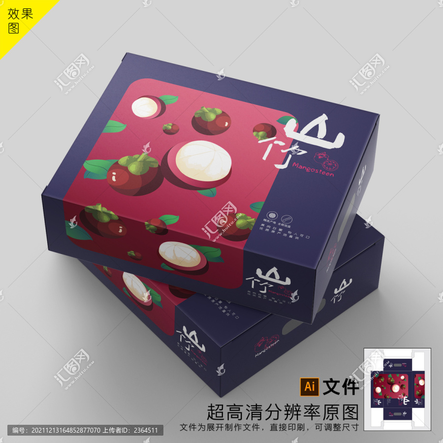 山竹包裝平面圖