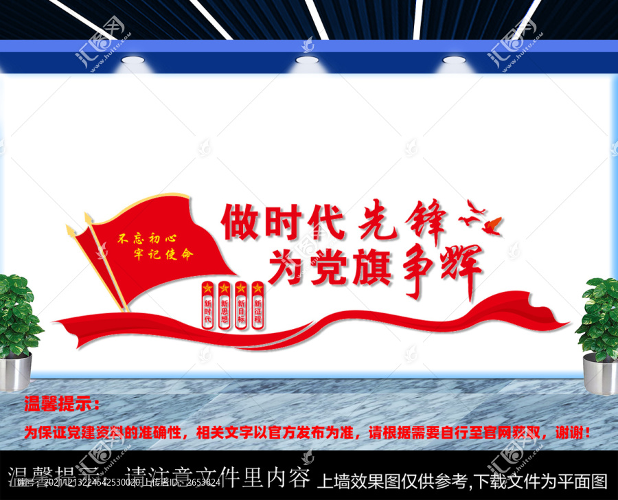 做時代先鋒