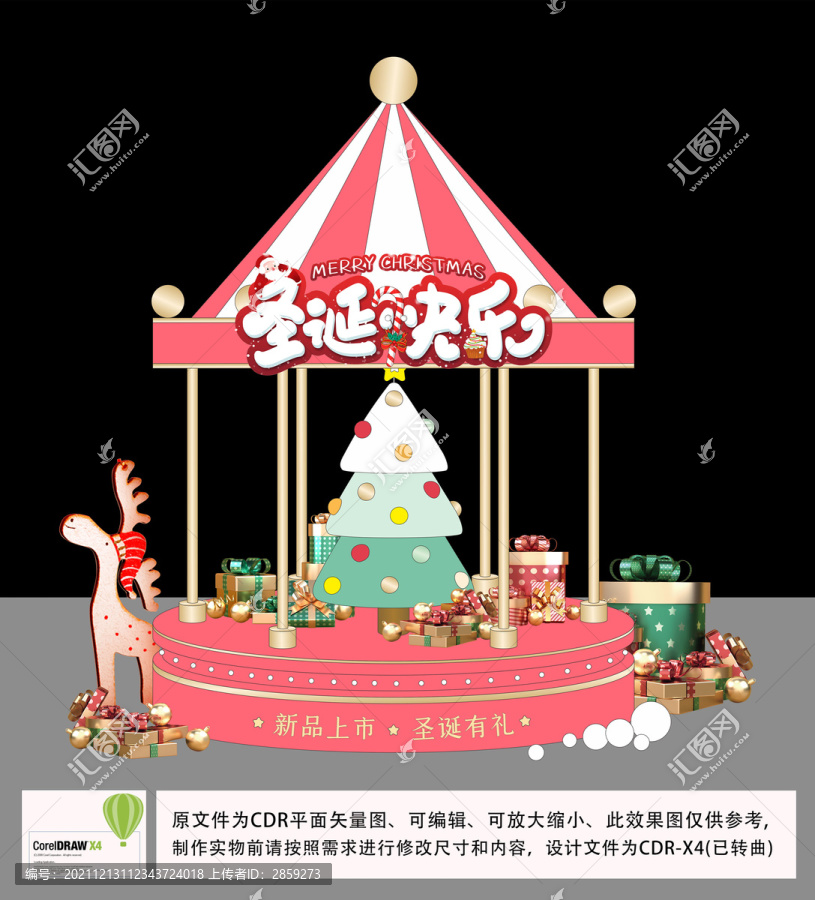 旋轉(zhuǎn)燈活動促銷圣誕節(jié)美陳