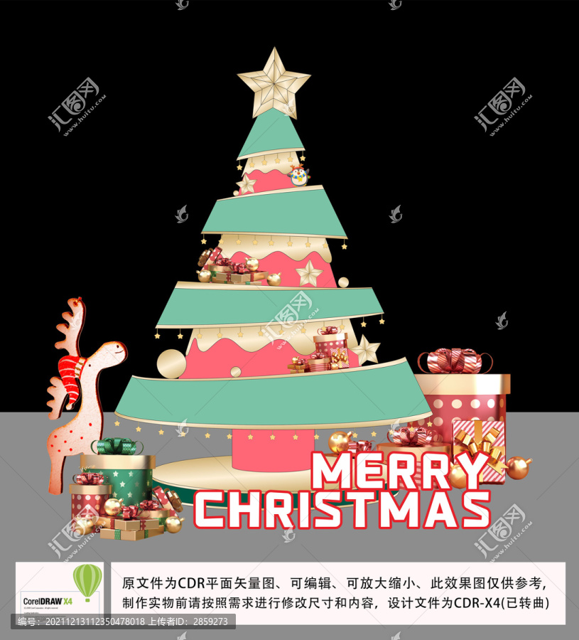 唯美簡約圣誕樹圣誕節(jié)美陳