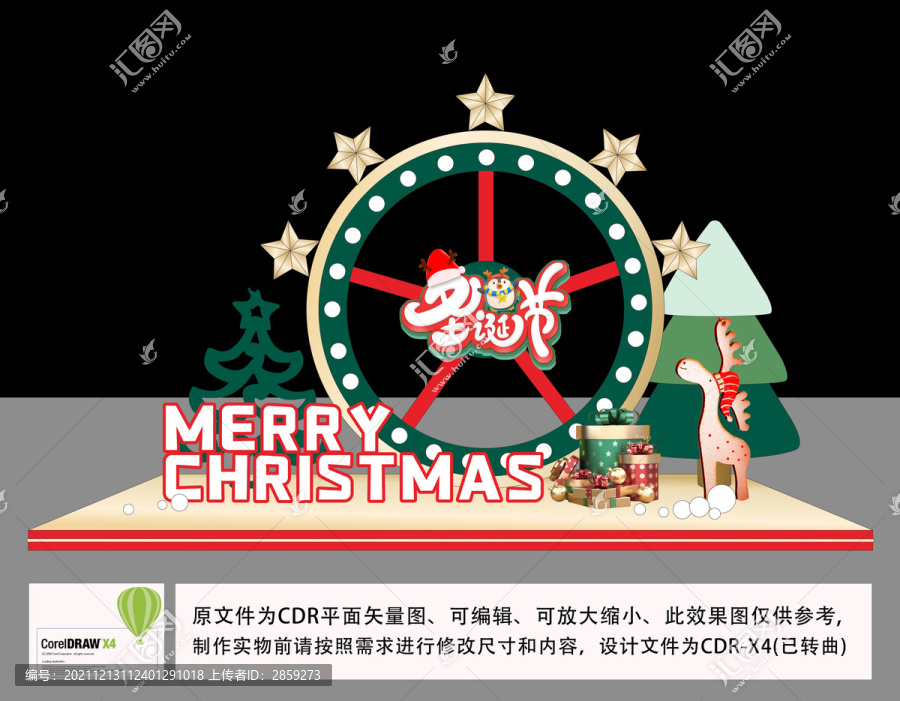 簡(jiǎn)約綠色摩天輪圣誕節(jié)美陳