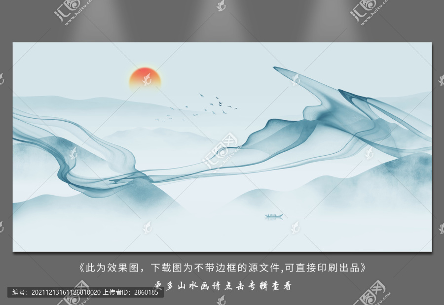 新中式水墨山水