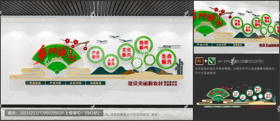 中式新農(nóng)村建設(shè)鄉(xiāng)村振興文化墻